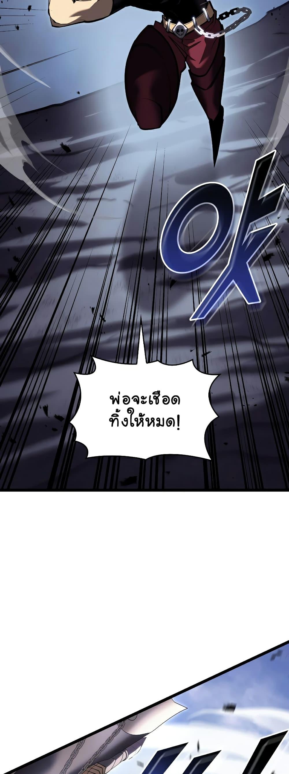 Return of the SSS-Class Ranker ตอนที่ 59 หน้า 10
