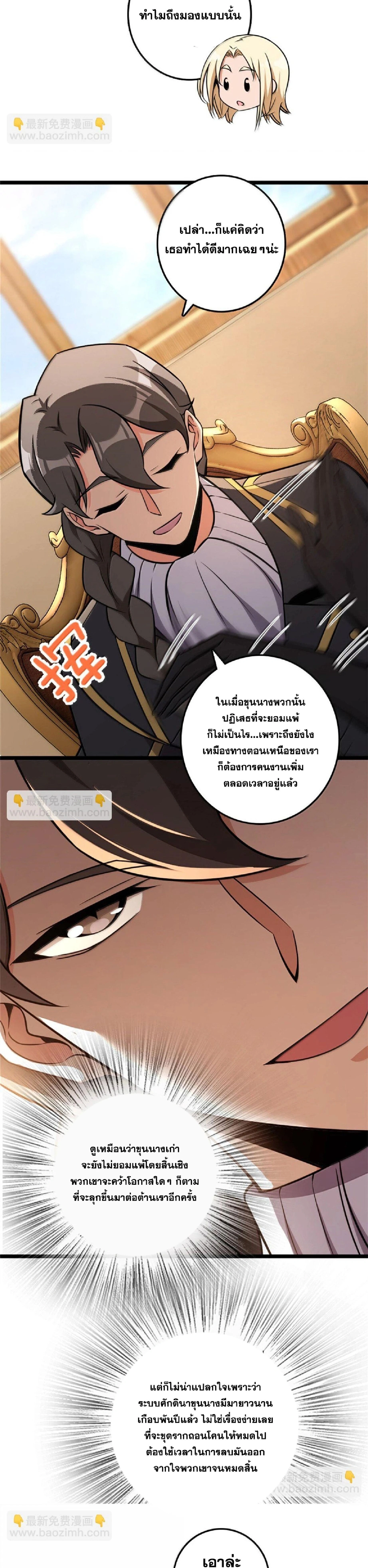 Release That Witch ตอนที่ 614 หน้า 13