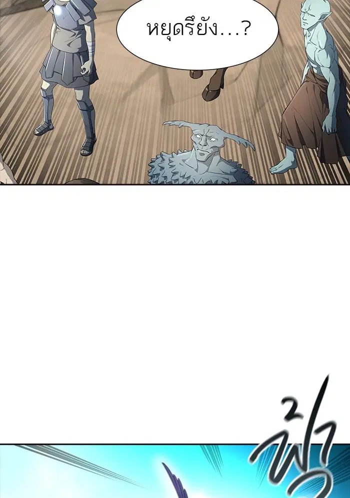Tower of God ตอนที่ 550 หน้า 75
