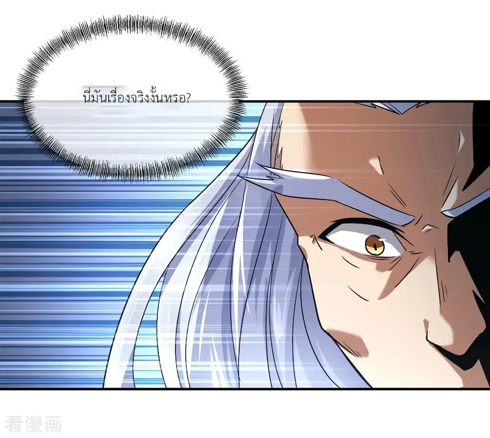 Peerless Battle Spirit ตอนที่ 20 หน้า 16