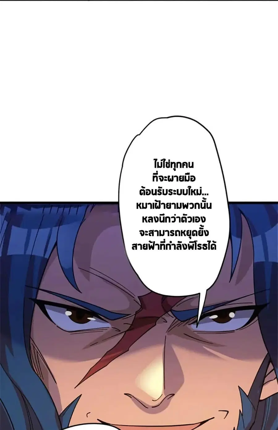 Release That Witch ตอนที่ 421 หน้า 26