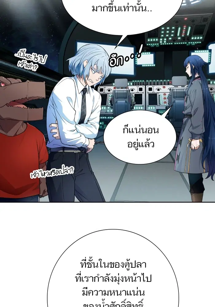 Tower of God ตอนที่ 576 หน้า 43