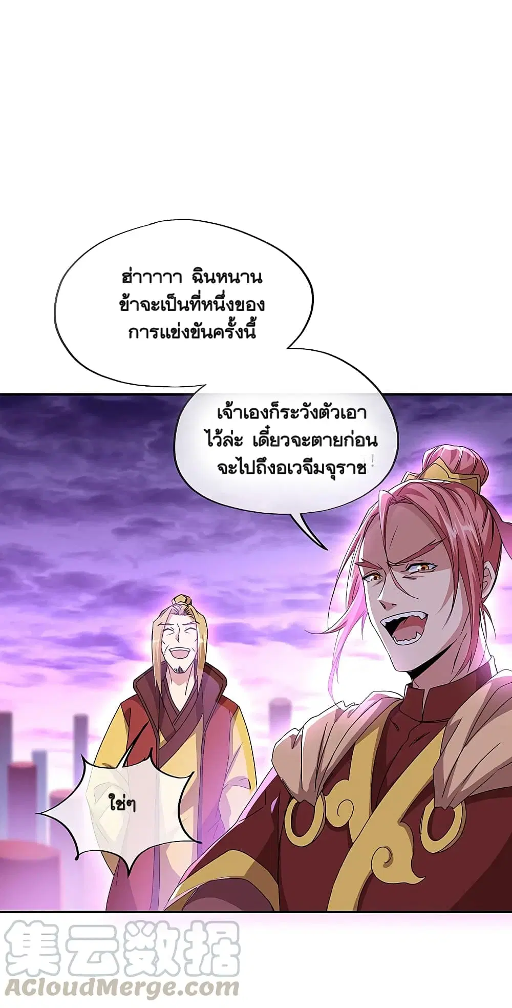 Peerless Battle Spirit ตอนที่ 311 หน้า 34