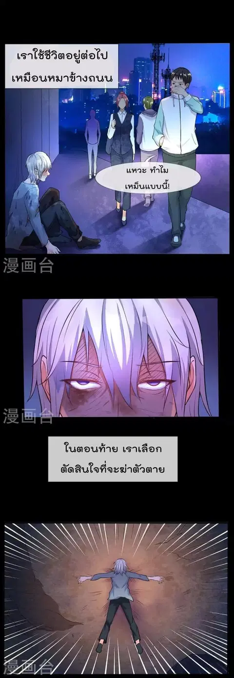 I’m the Great Immortal ตอนที่ 1 หน้า 15