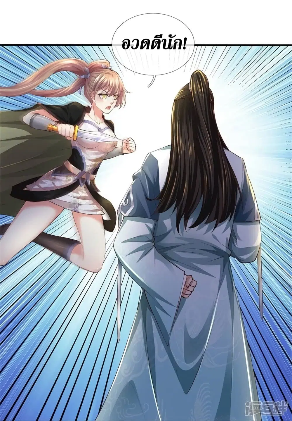 Sky Sword God ตอนที่ 524 หน้า 5