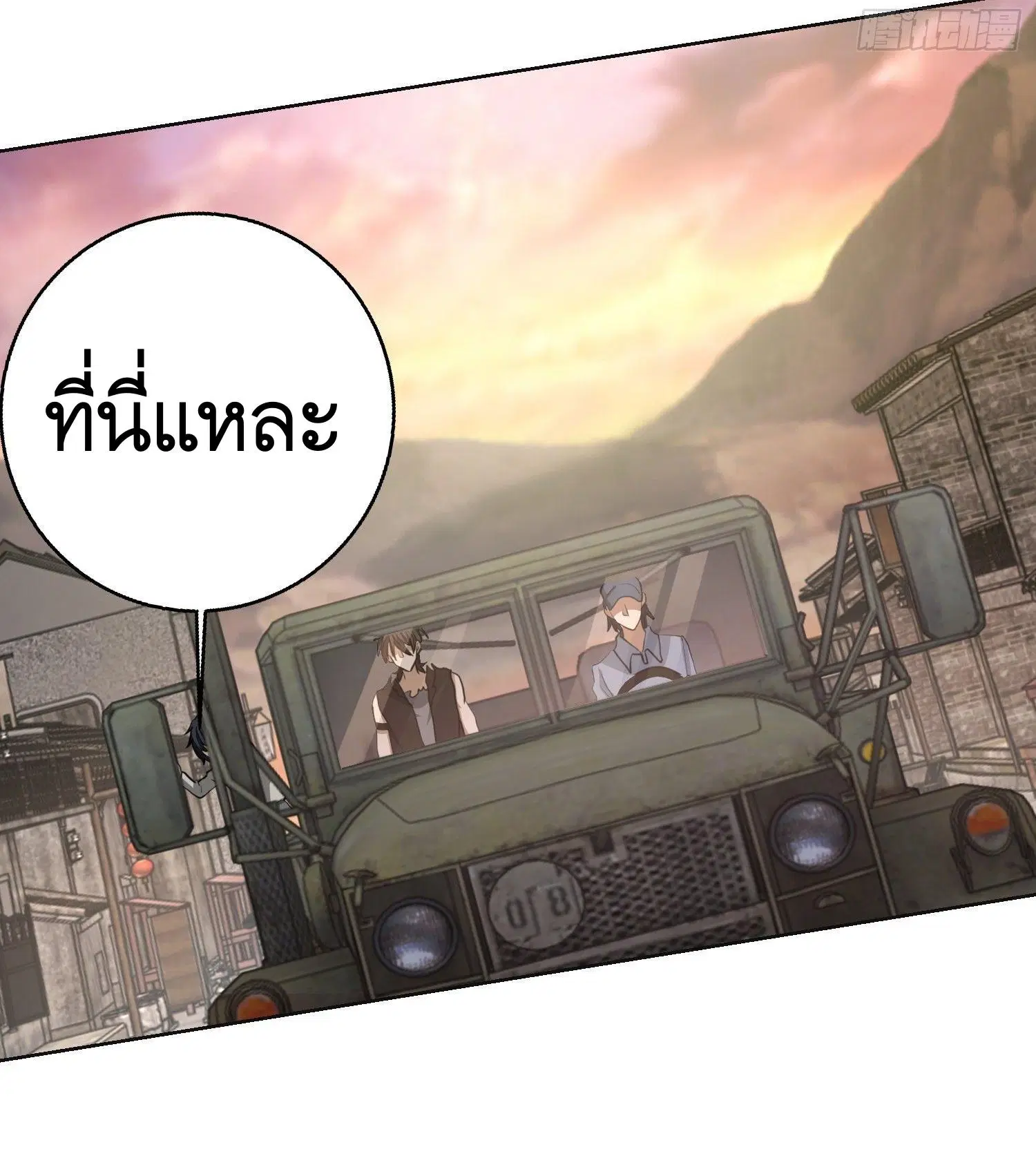 The First Order ตอนที่ 104 หน้า 24