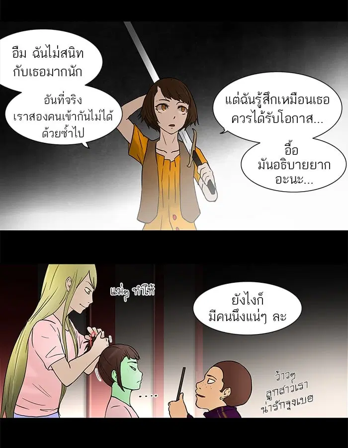 Tower of God ตอนที่ 51 หน้า 12