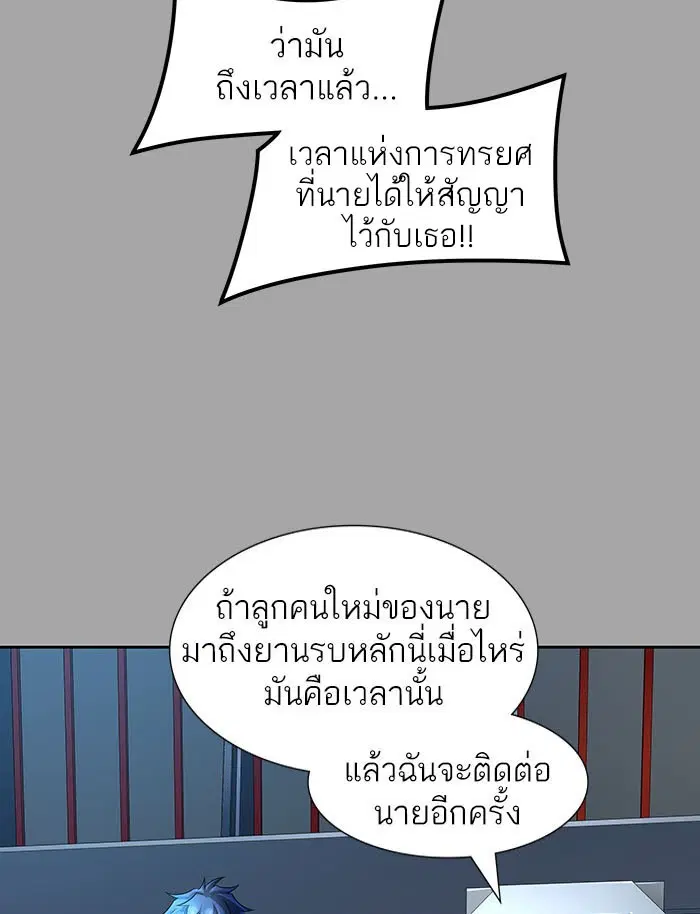 Tower of God ตอนที่ 528 หน้า 85