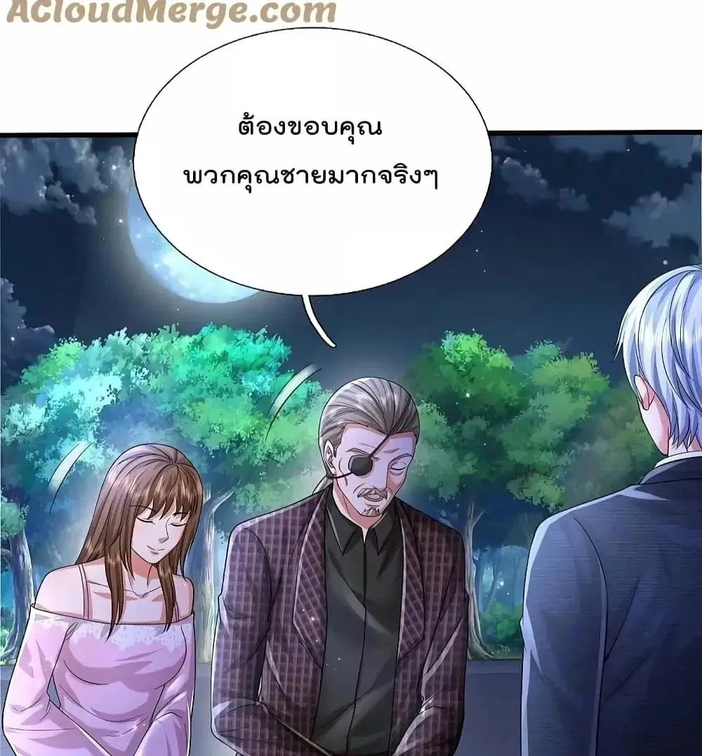 I’m the Great Immortal ตอนที่ 565 หน้า 21