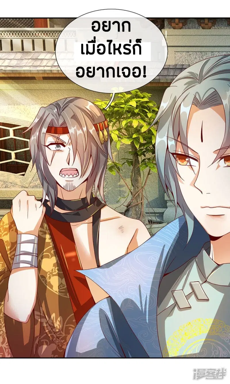 Sky Sword God ตอนที่ 111 หน้า 24