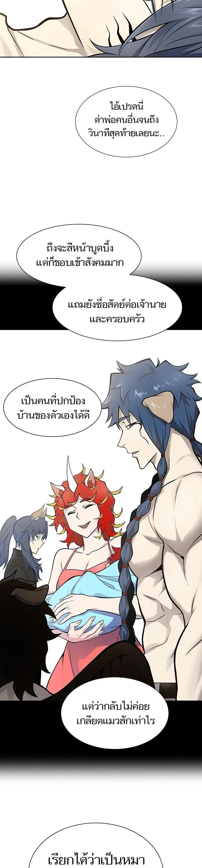 Tower of God ตอนที่ 590 หน้า 42