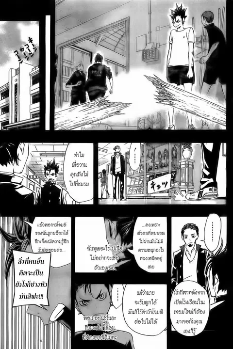 Haikyuu!! ตอนที่ 20 หน้า 13