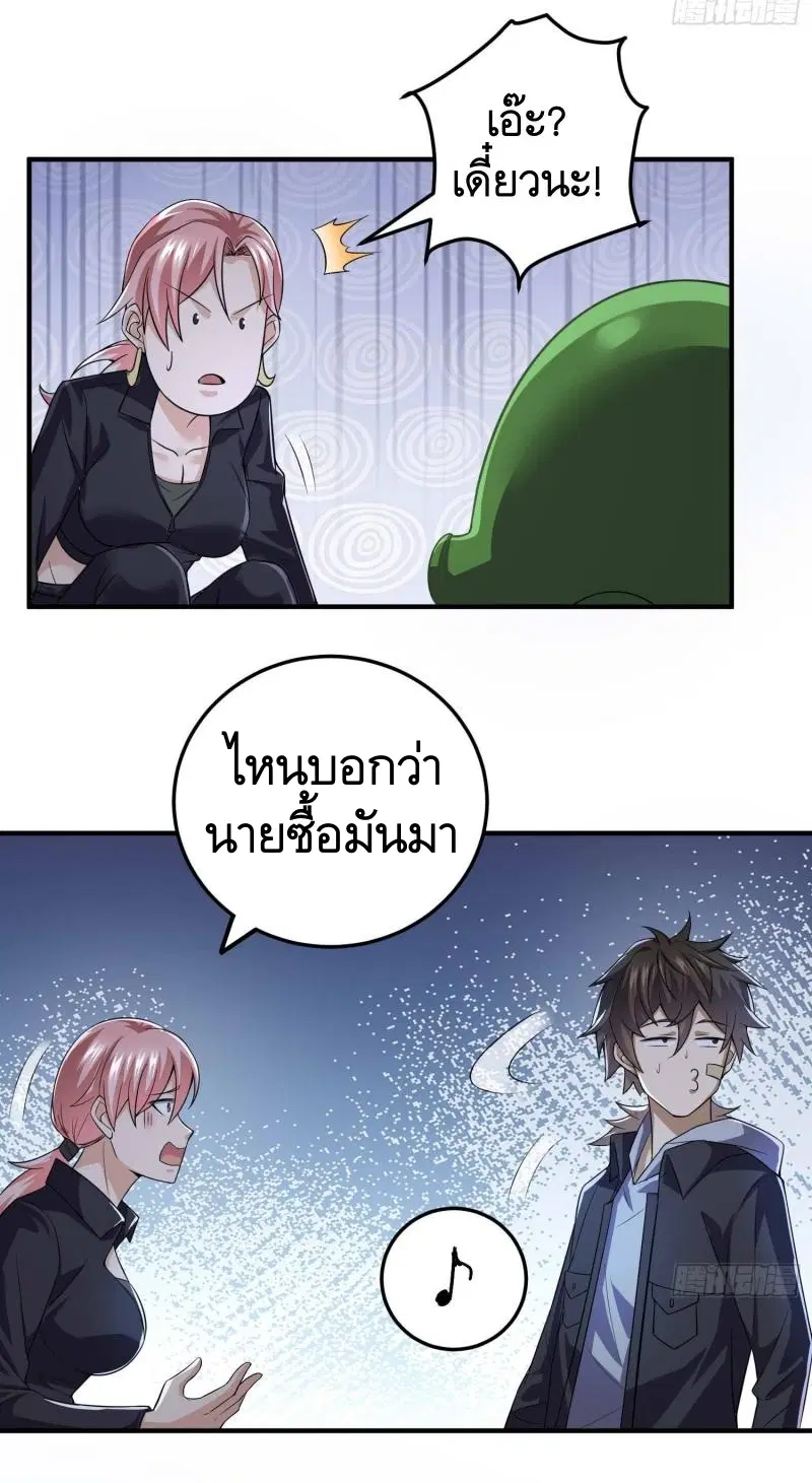 The First Order ตอนที่ 270 หน้า 56