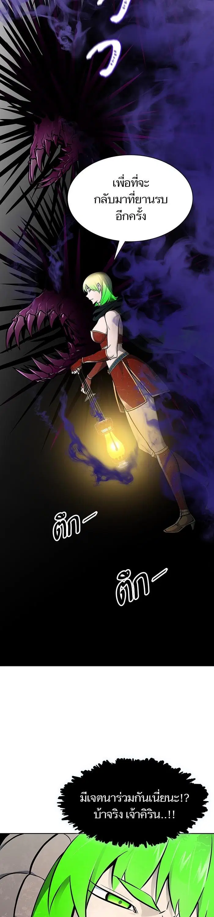 Tower of God ตอนที่ 592 หน้า 47