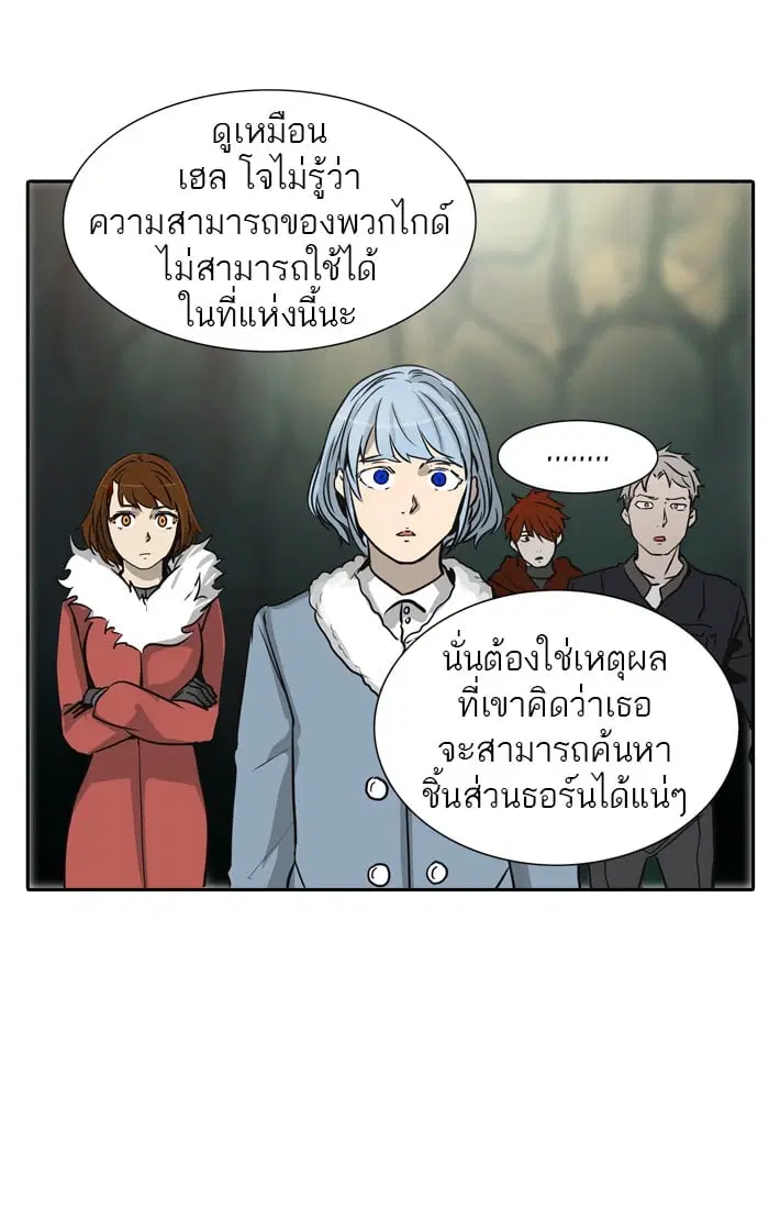 Tower of God ตอนที่ 321 หน้า 59