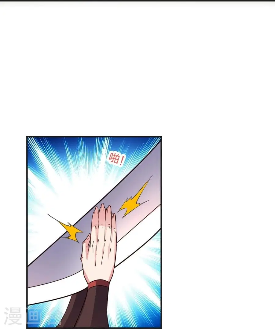 Banished Disciple’s Counterattack ราชาอมตะผู้ถูกขับไล่ ตอนที่ 337 หน้า 87