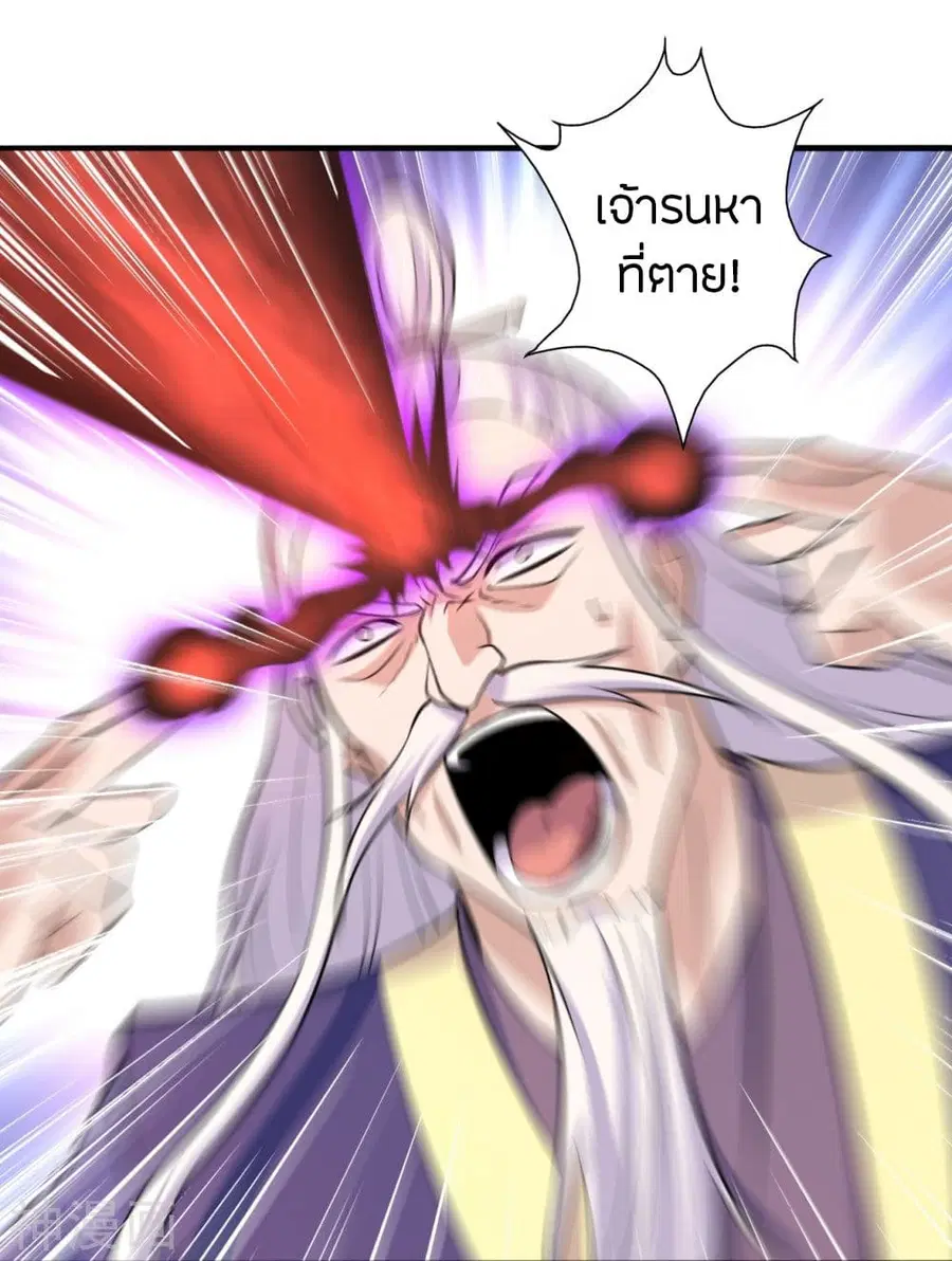 Banished Disciple’s Counterattack ราชาอมตะผู้ถูกขับไล่ ตอนที่ 218 หน้า 11