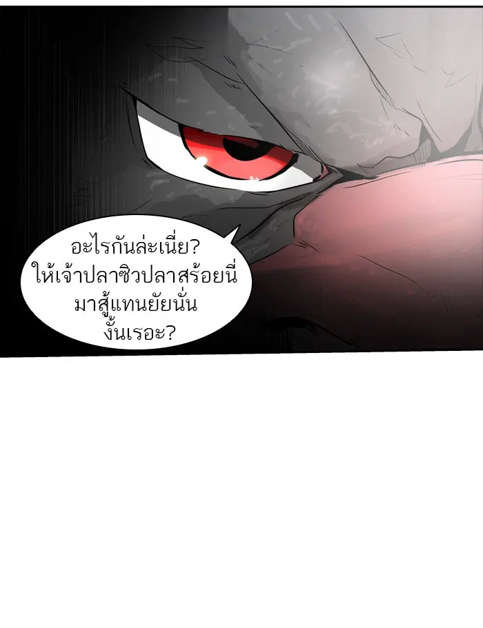 Tower of God ตอนที่ 368 หน้า 125