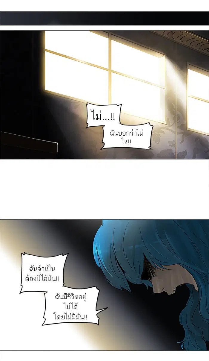 Tower of God ตอนที่ 210 หน้า 21