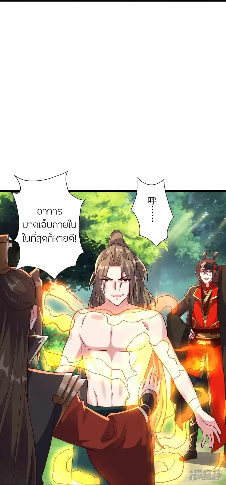 Banished Disciple’s Counterattack ราชาอมตะผู้ถูกขับไล่ ตอนที่ 275 หน้า 65