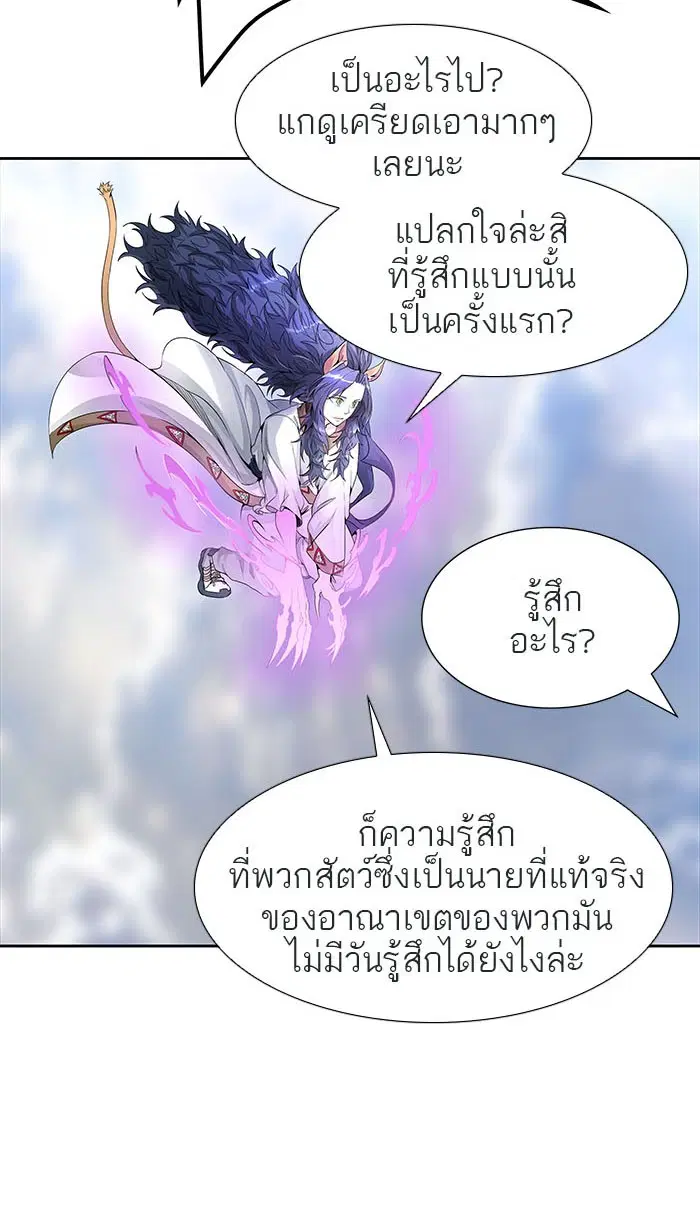 Tower of God ตอนที่ 492 หน้า 146