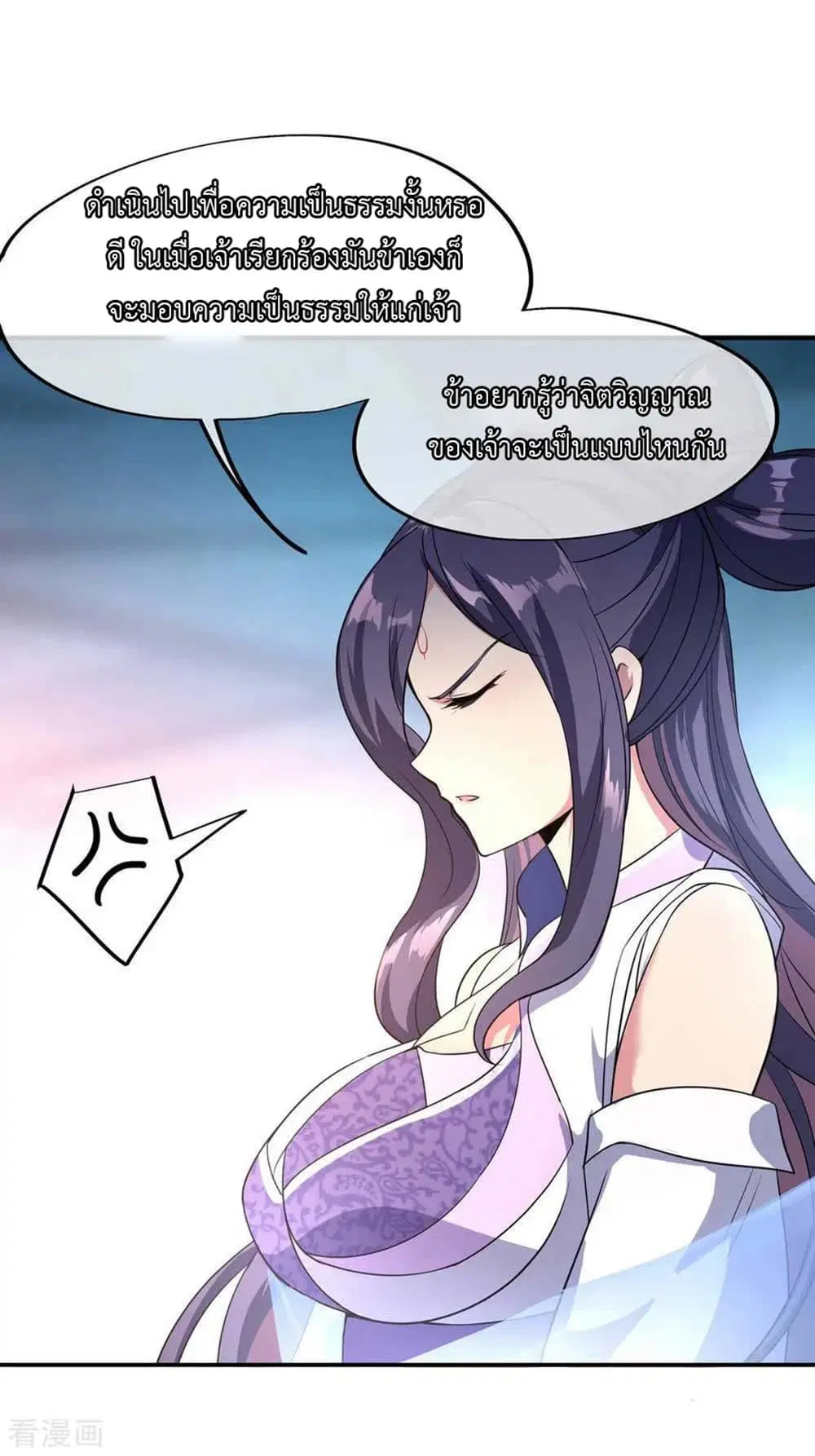 Peerless Battle Spirit ตอนที่ 41 หน้า 15