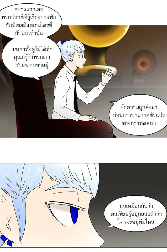 Tower of God ตอนที่ 57 หน้า 5