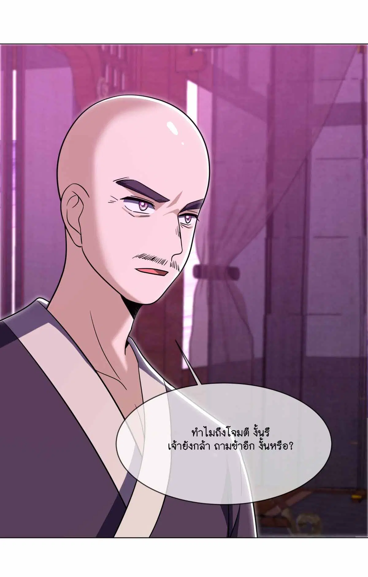 Peerless Battle Spirit ตอนที่ 678 หน้า 40