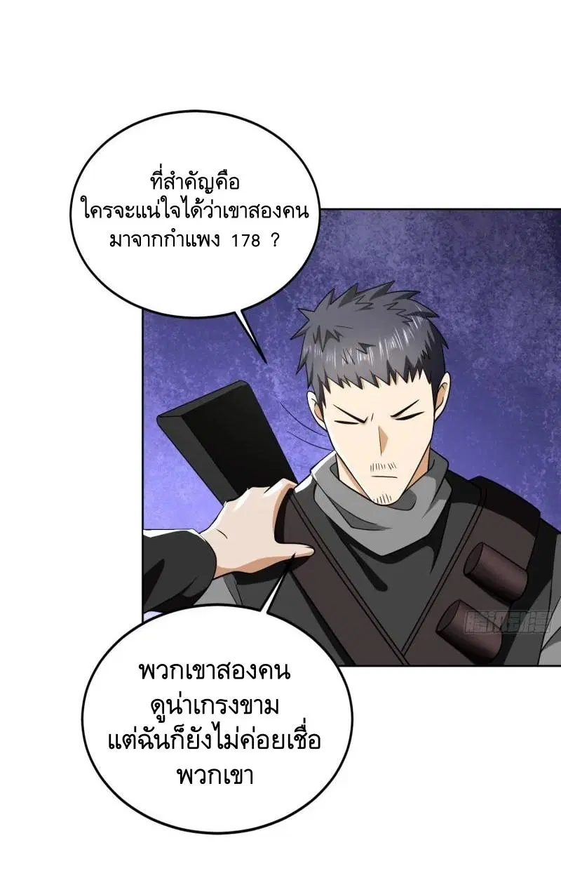 The First Order ตอนที่ 167 หน้า 13