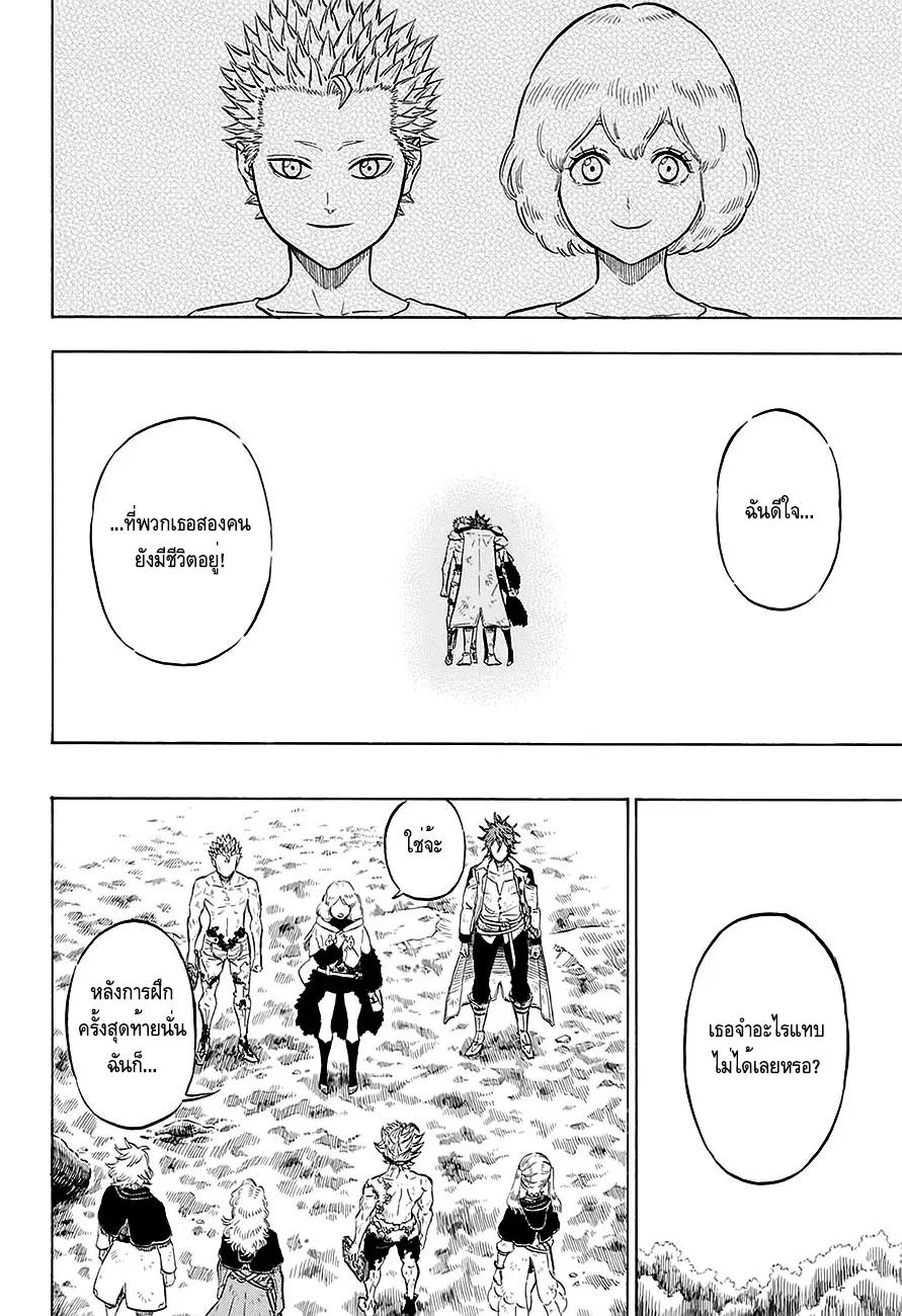 Black Clover ตอนที่ 94 หน้า 5