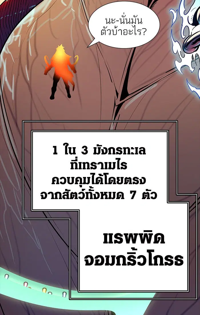 Tower of God ตอนที่ 537 หน้า 226