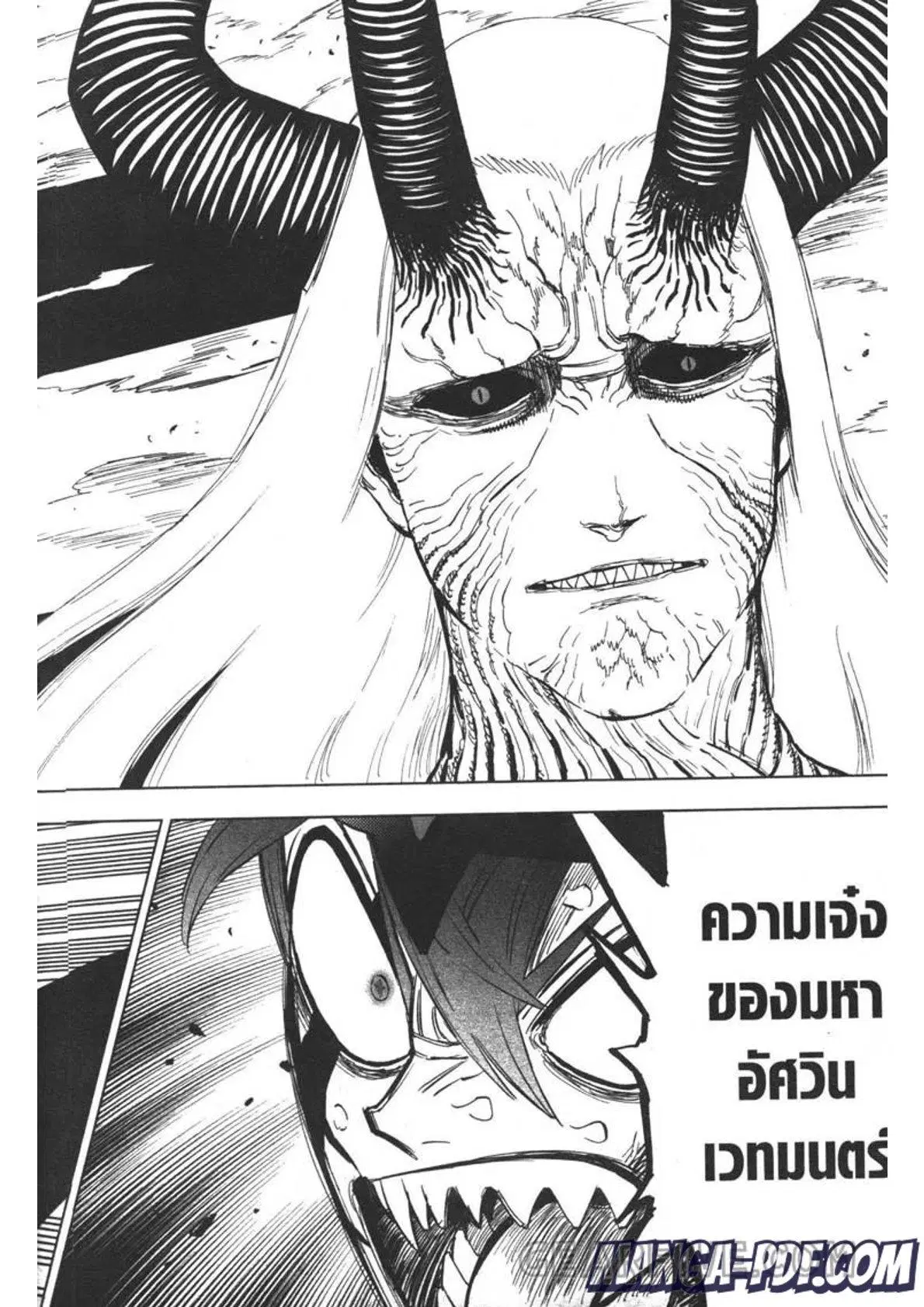 Black Clover ตอนที่ 319 หน้า 14