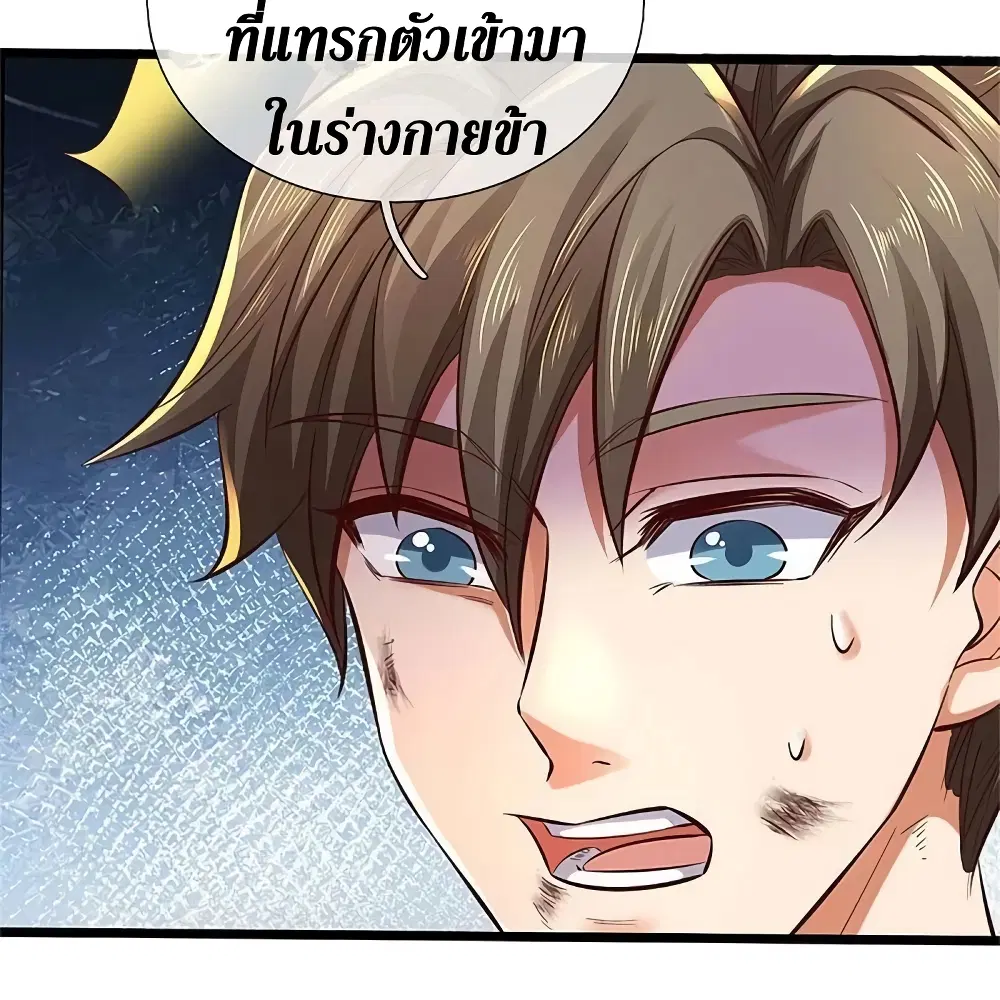 Sky Sword God ตอนที่ 603.2 หน้า 19