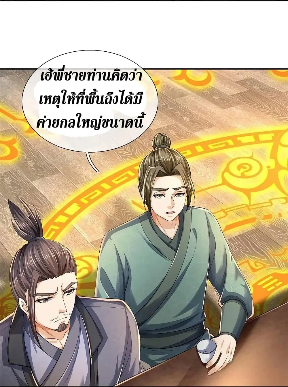Sky Sword God ตอนที่ 578 หน้า 5