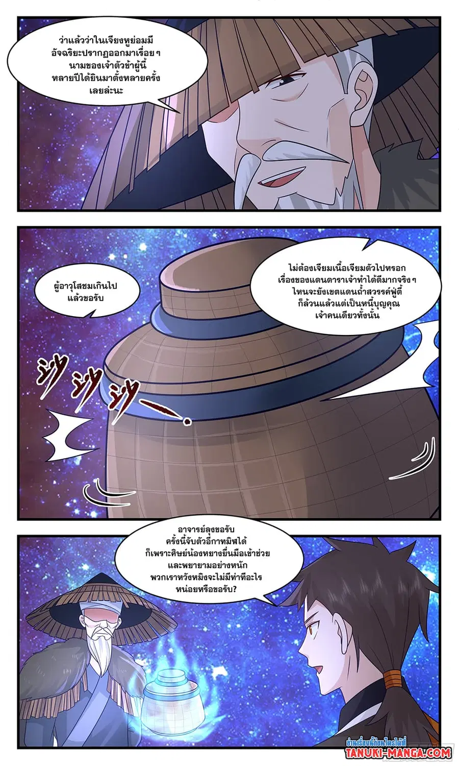 Martial Peak ตอนที่ 2898 หน้า 10