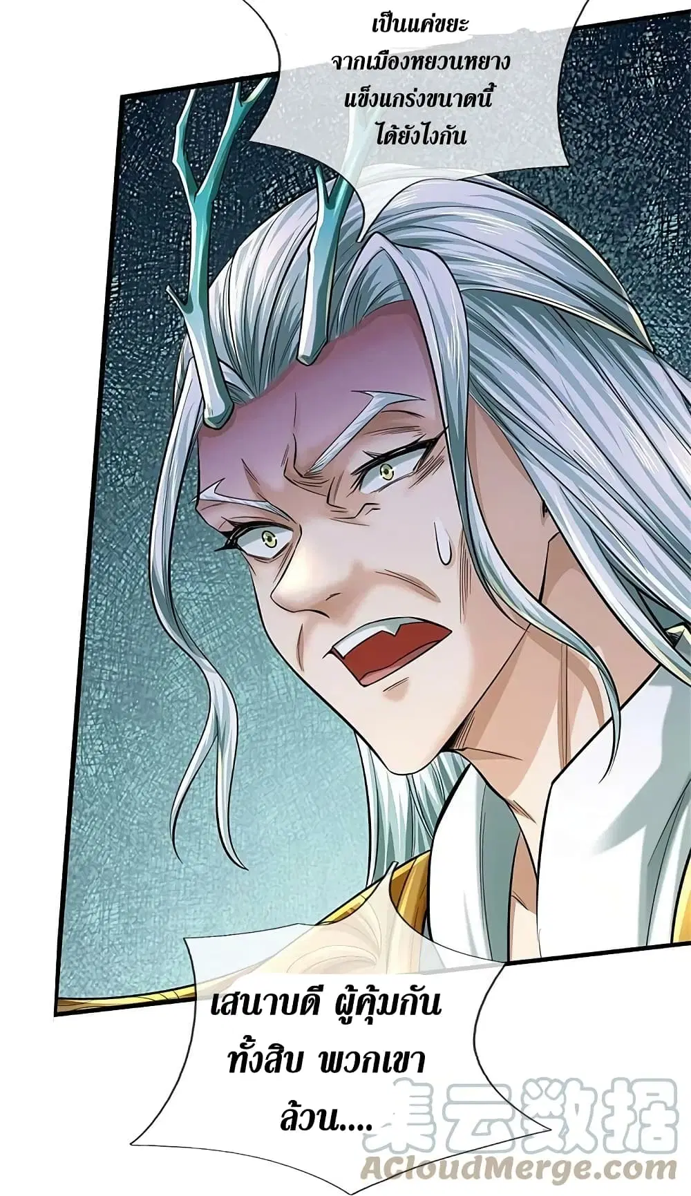 Sky Sword God ตอนที่ 609.2 หน้า 13