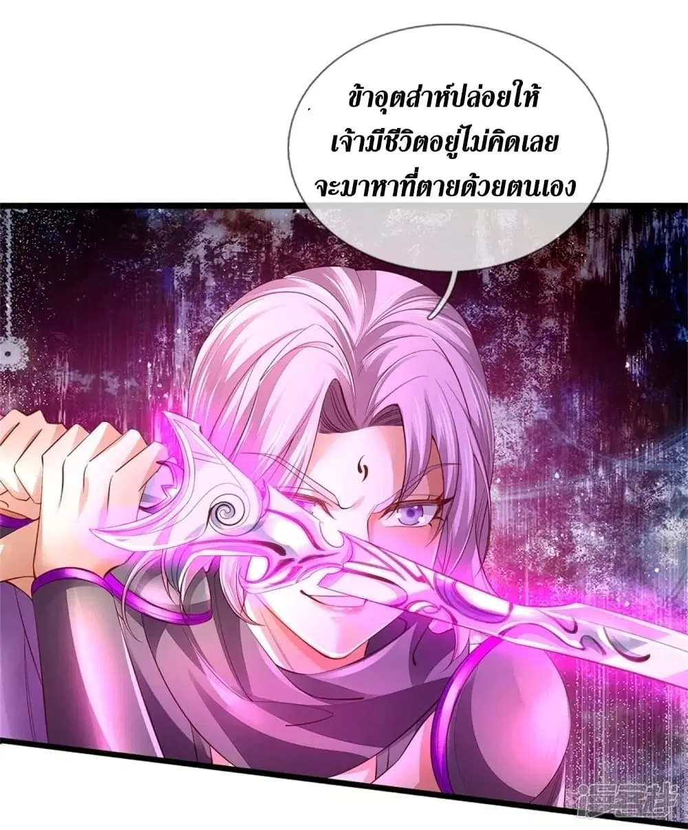 Sky Sword God ตอนที่ 449 หน้า 17