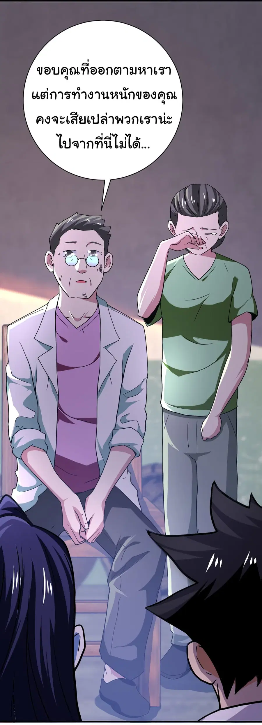 Apocalyptic Super System ตอนที่ 413 หน้า 6