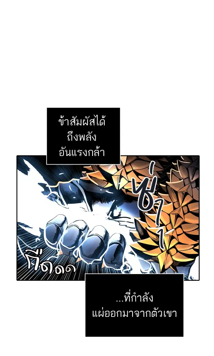 Tower of God ตอนที่ 451 หน้า 90