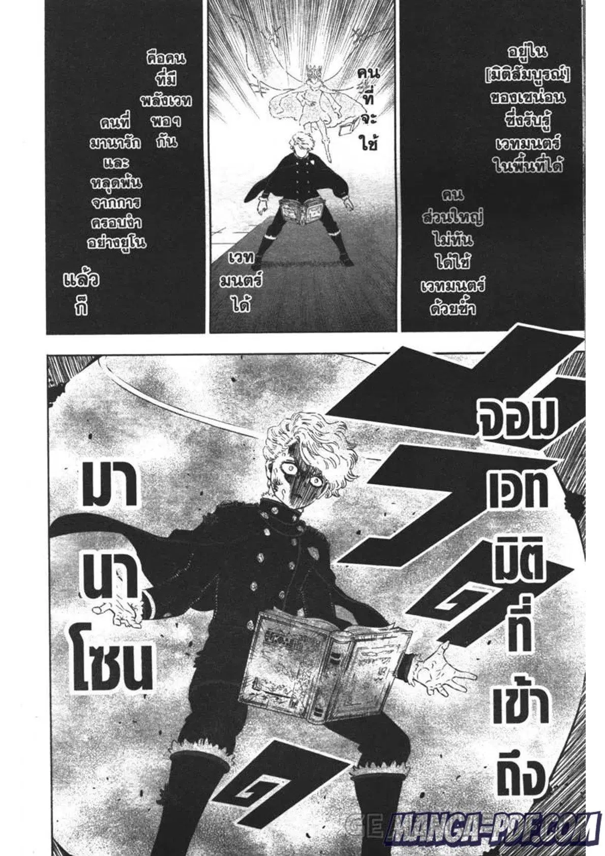 Black Clover ตอนที่ 305 หน้า 4