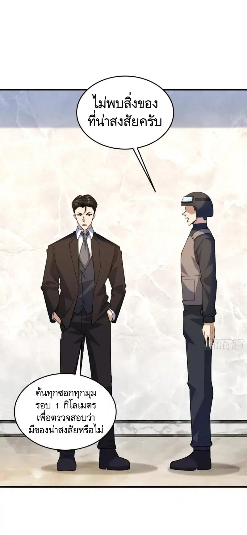 The First Order ตอนที่ 420 หน้า 48
