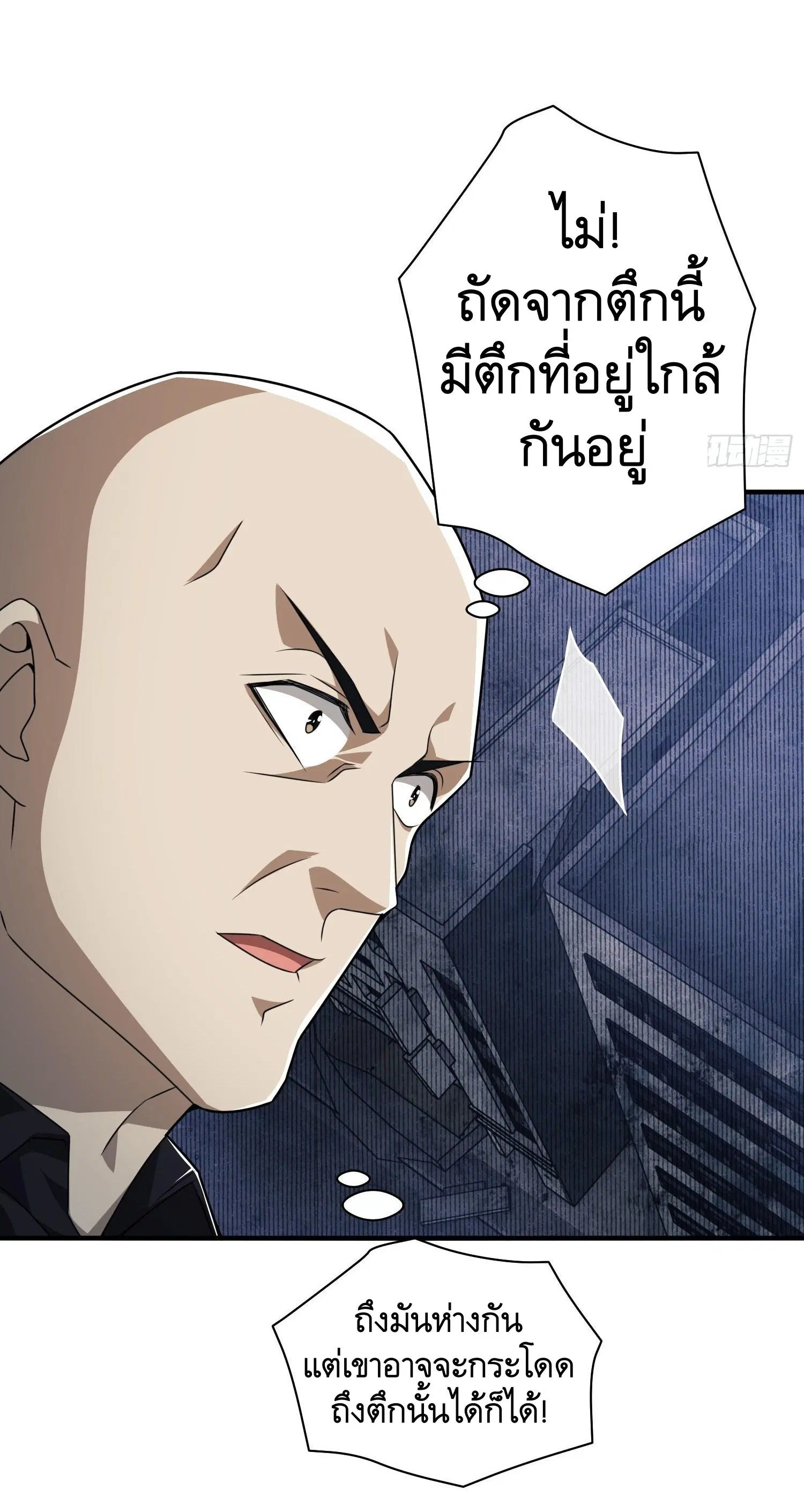 The First Order ตอนที่ 41 หน้า 21