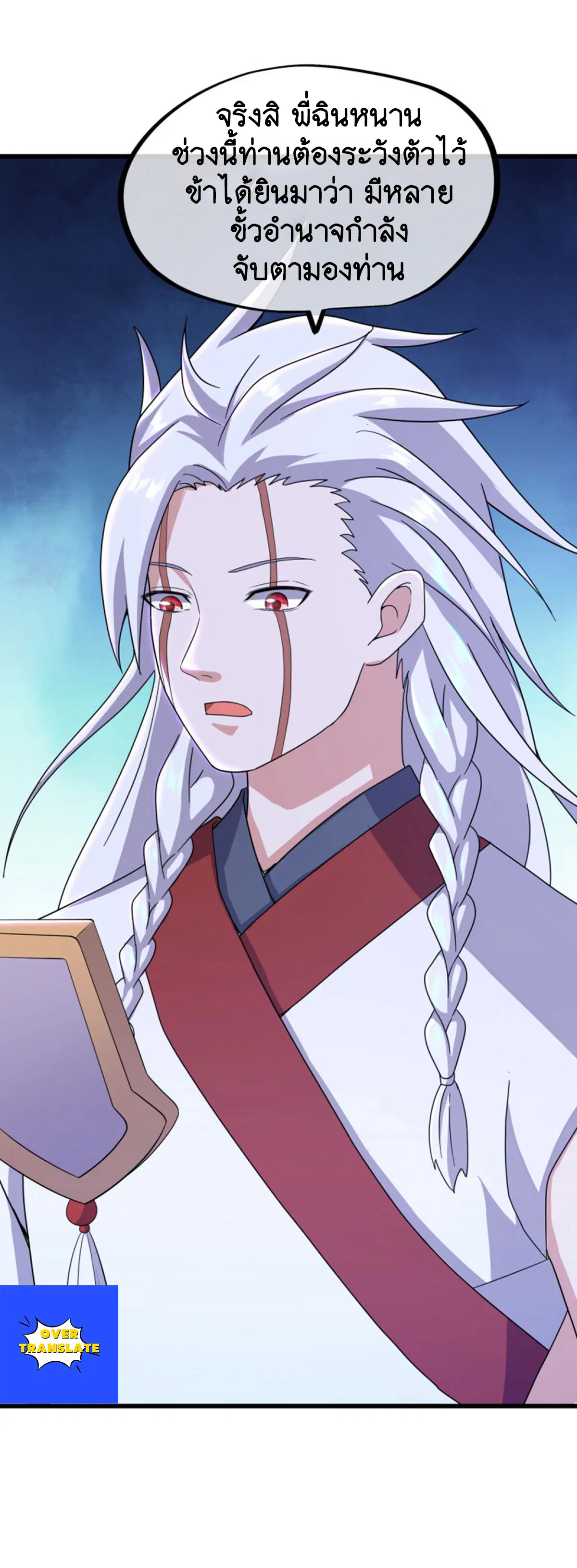 Peerless Battle Spirit ตอนที่ 626 หน้า 25