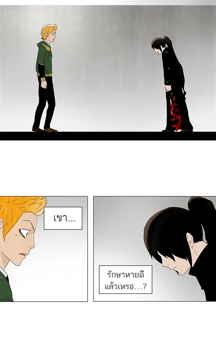 Tower of God ตอนที่ 85 หน้า 6