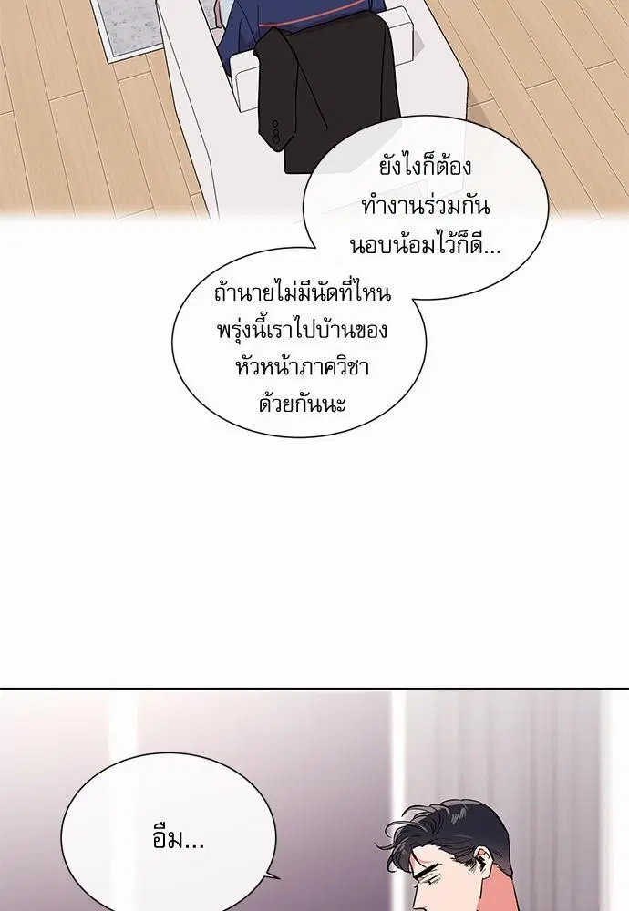 Red Candy – ปฏิบัติการชิงหัวใจ ตอนที่ 47 หน้า 13