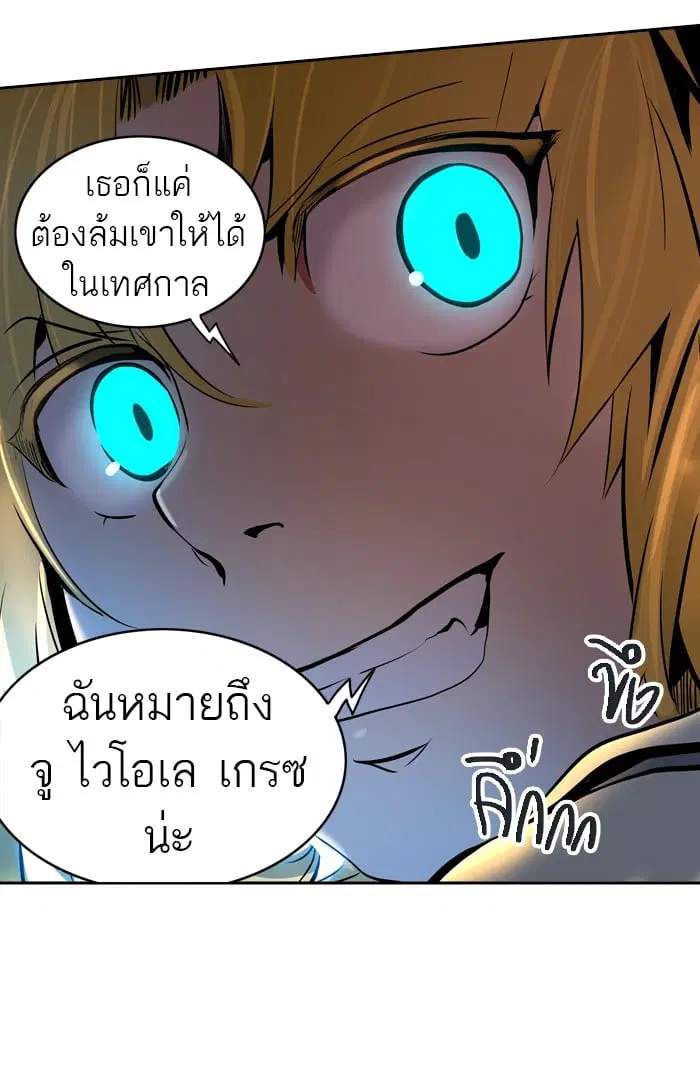 Tower of God ตอนที่ 292 หน้า 90