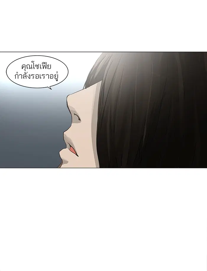 Tower of God ตอนที่ 134 หน้า 4