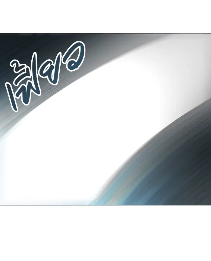 Tower of God ตอนที่ 244 หน้า 41