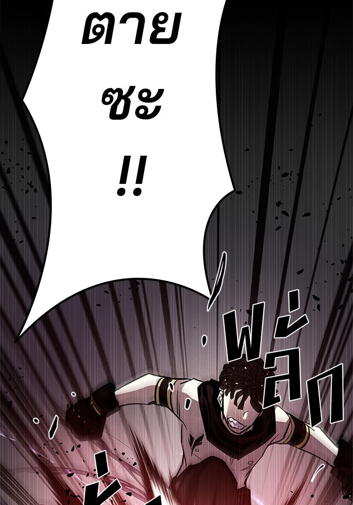Villain to Kill ตอนที่ 32 หน้า 137