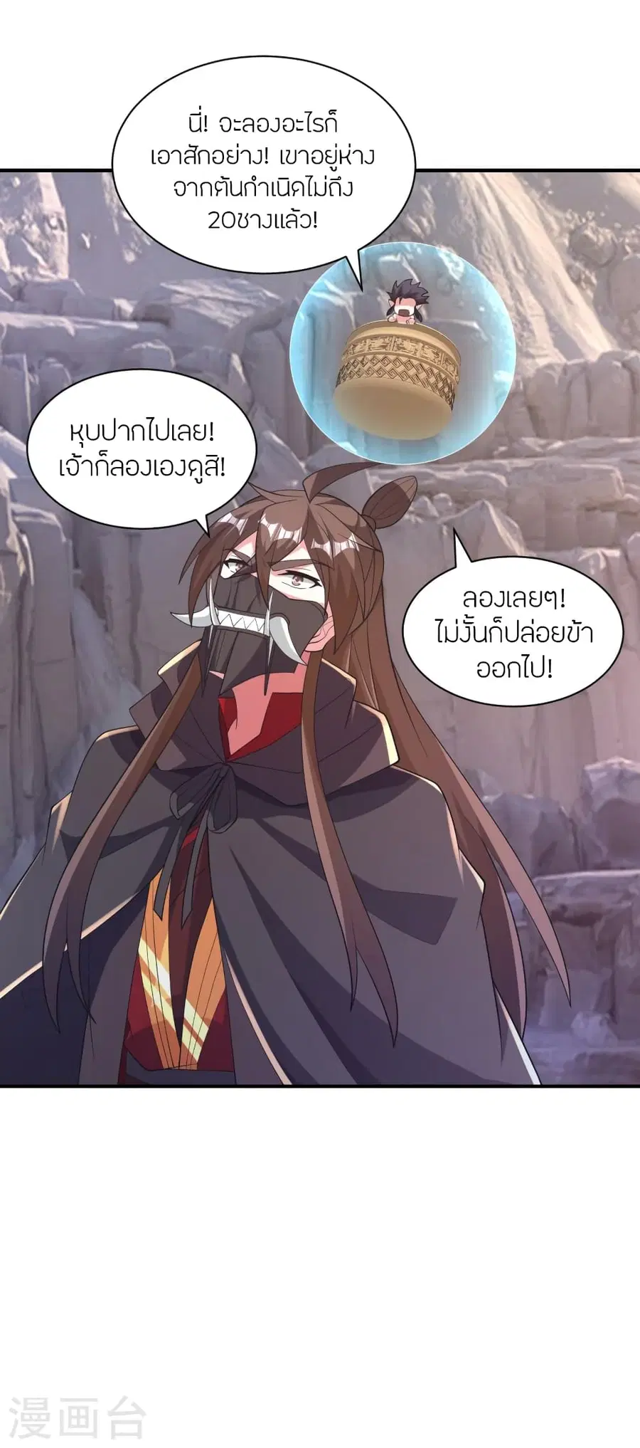 Banished Disciple’s Counterattack ราชาอมตะผู้ถูกขับไล่ ตอนที่ 373 หน้า 57